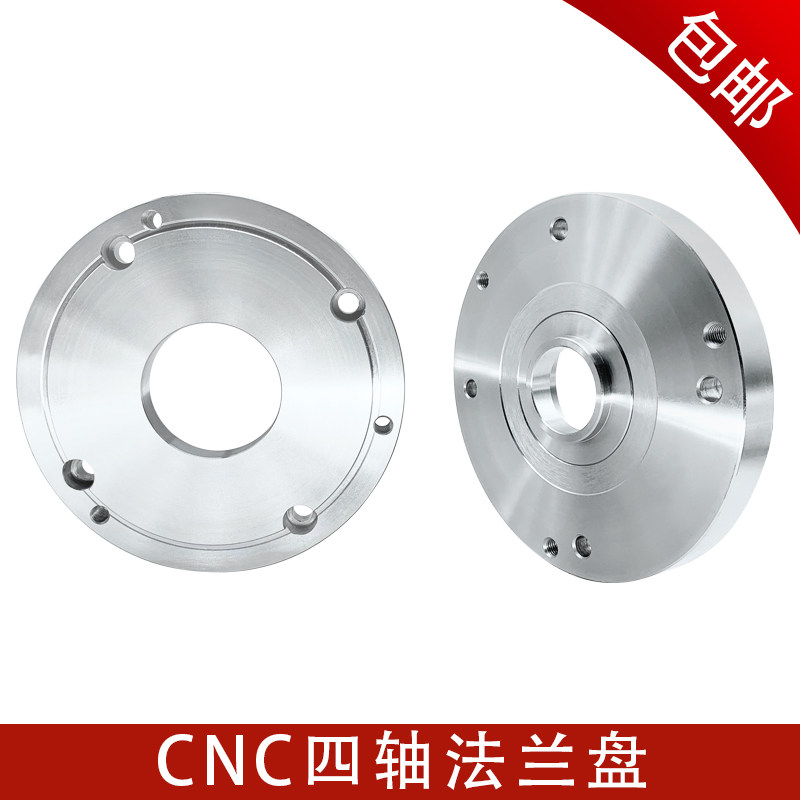 四轴法兰盘链接盘转接盘8寸10寸转台法兰盘加工中心四轴CNC法兰盘
