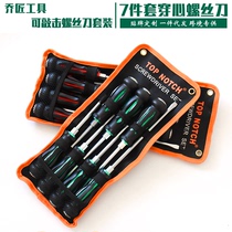 In-line screwdriver suit combined home multifunction knock-in-the-heart screwdriver to change the cone driver suit