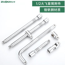 1 2 large flying poles 5 inch 10 inch sleeves lengthened rod short extension rod bending rod universal joint slide bar wrench connecting rod