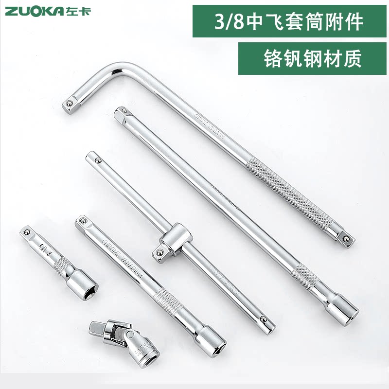 3 8 medium fly lengthened lever sleeves Ratchet Wheel Quick Wrench Long lever midway Short-to-pole slide-lever