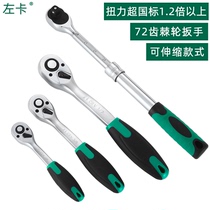 Large torque quick retractable ratchet wrench 72 teeth large flying labor-saving sleeve plate hand in fly small flying ratchet suit
