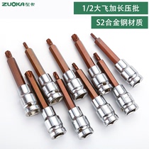 Lengthened inner hexagonal pressing batch sleeve hexagonal plum blossom batch head inner six flower screwup pressing fit electric 6 angle wrench suit