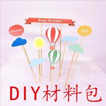 Birthday cake DIY decoration card cartoon animal balloon scene ornament party decoration insert flag