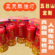 (Stay in Wutai) Wutai Smart Lamp Manjusri Lamp High School Entrance Examination and College Entrance Examination Lamp Healthy Lamp Butter Lamp