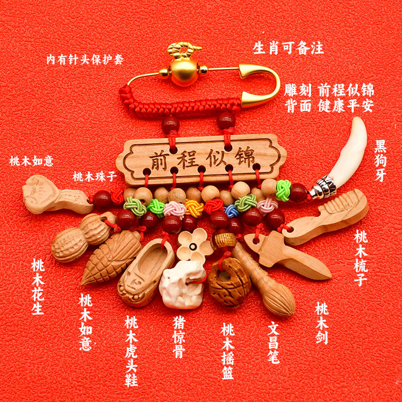 平安五福转运小店的LOGO