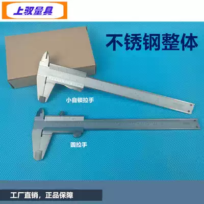   Shangyu national standard industrial grade precision stainless steel integral vernier caliper small self-locking round handle