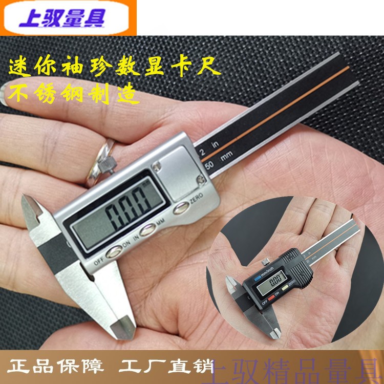 Upper-PORTABLE MINI POCKET POCKET NUMBER GRAPHICS CARD RULER CRUISE SCALE OUTER DIAMETER MICROMETER DIAL GAUGE