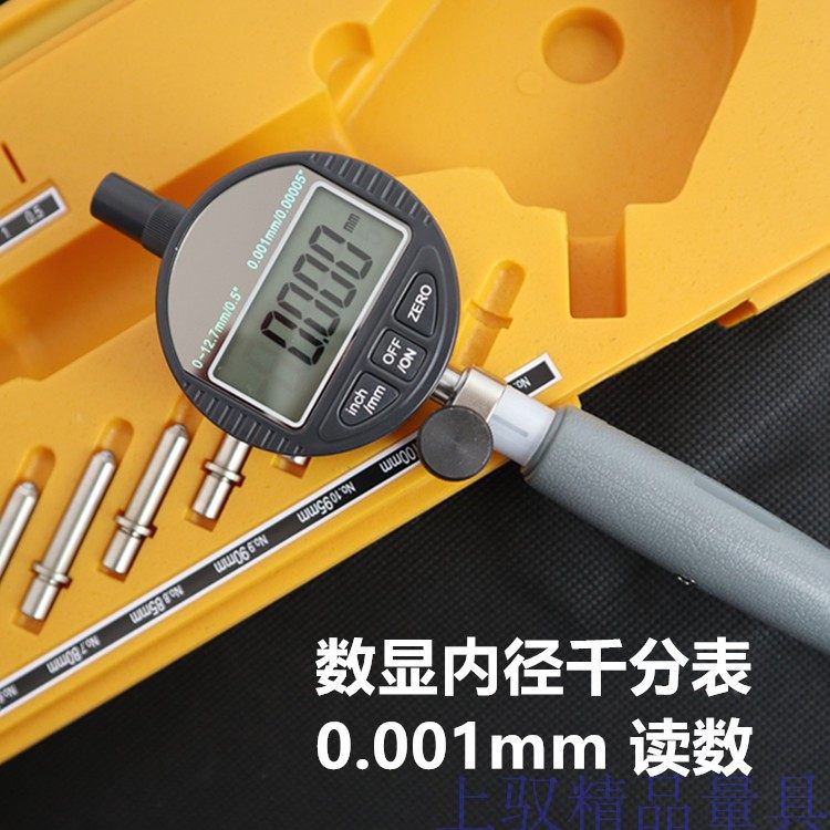 Shangyu digital display inner diameter gauge
