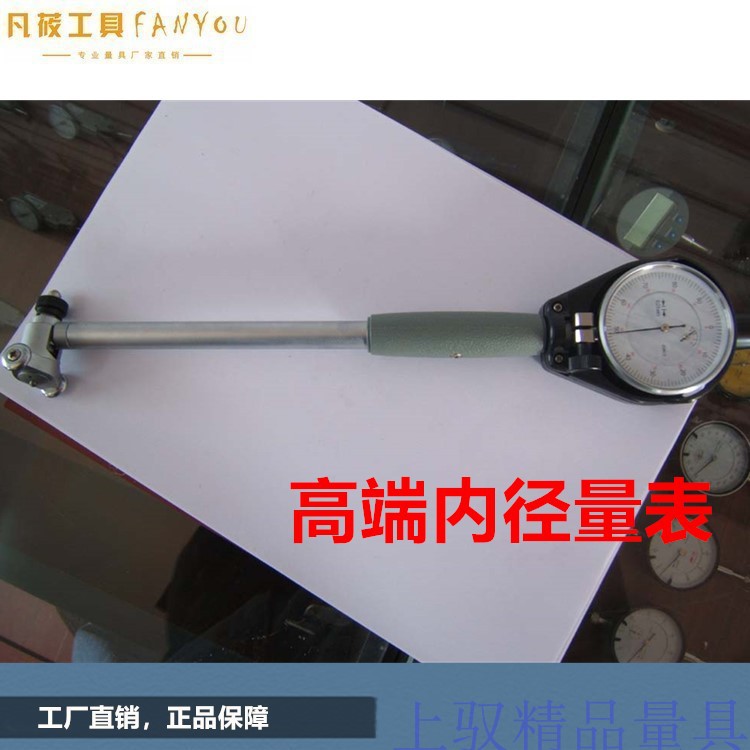 Upper-level industrial grade inner diameter micrometer gauge inner diameter gauge cylinder diameter gauge inner diameter dial gauge (metrology package inspection)