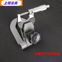 Upper Yu industrial grade precision outer diameter micrometer adjustable bracket bracket bracket fixing seat