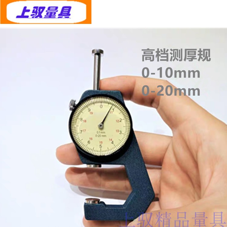Upper High-end Precision Pocket with Table Thickness Gauge Thickness Gauge Thickness Gauge Card Thickness Gauge Leather Thickness Gauge