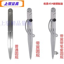 Upper control with wing with pen sleeve compass with wing scale ordinary distance gauge scribing line scribing device marking edge Holder