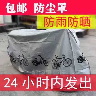 Electric vehicle rain cover sunscreen cover sunshade locomotive windshield rain protection electric vehicle cover car cover full cover universal