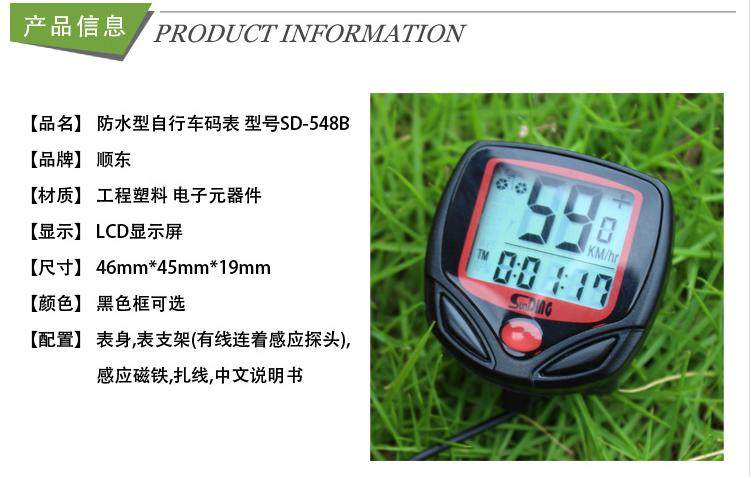 Compteur de vélo - Ref 2433427 Image 54