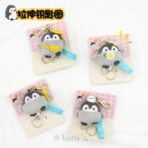Hanis Japanese positive energy penguin pendant Stretchable key ring Plush cute couple school bag small pendant