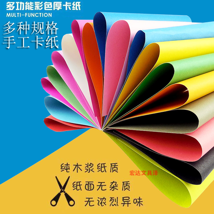 Large Son Color Cardboard A4 Children Rainbow Handmade Color Paper A3 Thickened Origami 8 Open 8K 16K Hard Jam