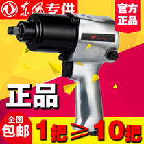 Ingersoll Rand wind machine IR large torque pneumatic wrench small wind gun 1 2 imported brand 131S-EA tools