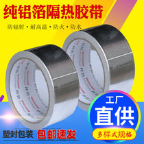 Pure aluminum foil fireproof tape fiberglass cloth high temperature resistant tin foil oil fume stove mildew proof radiation pipe insulation package
