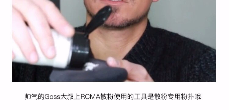 嫣然 Phấn rôm không màu trong suốt RCMA của Mỹ bột phấn phủ trang điểm kiểm soát dầu che khuyết điểm bền màu