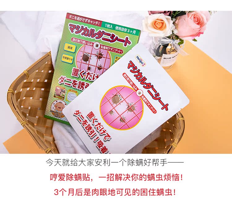 嫣然 Nhật 哼 螨 heng hengai để 螨 神 tạo tác ngoài bộ đồ giường sofa hút nhà - Thuốc diệt côn trùng xịt muỗi raid 600ml