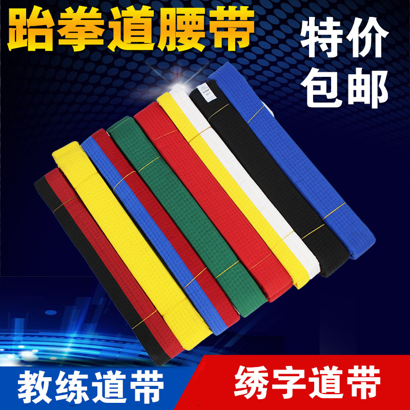 Taekwondo Testing Examination Road with Colour Promotion examination Road with embroidered children Pure cotton karate Karate Belt Coach Belt