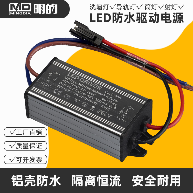 LED driver Power supply Downlight ballast Constant current driver rectifier Spotlight transformer controller device W