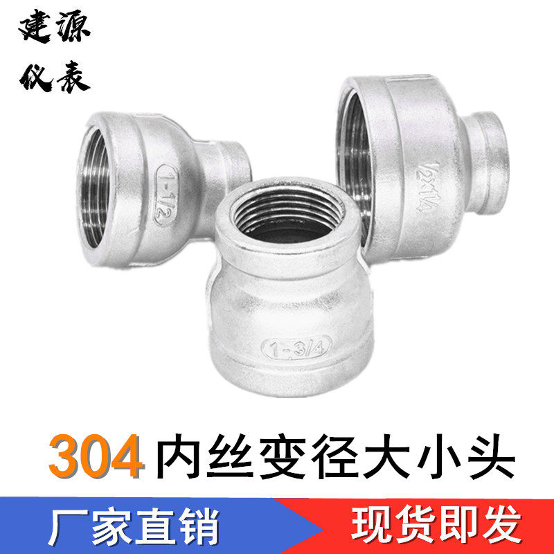 304 stainless steel variable diameter wire buckle size head heterodiameter joint internal thread joint pipe hoop internal wire