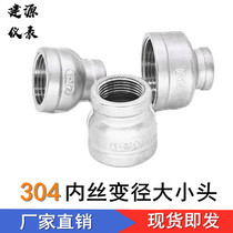 304 stainless steel reducing screw buckle size head Reducing joint Internal thread joint Pipe hoop internal wire adapter