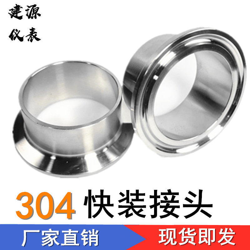 304 stainless steel quick fitting joint sanitary quick fitting clamp joint quick direct welding end welding chuck