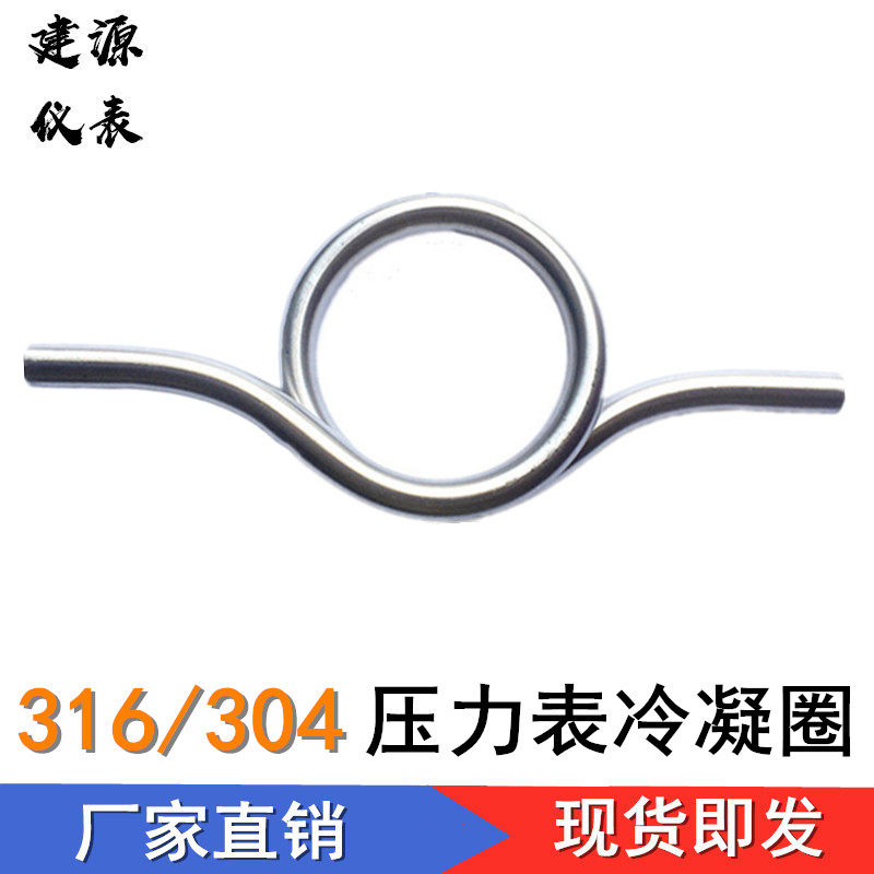 304316 Carbon Steel Stainless Steel Buffer Tube Condensation Ring Pressure Meter Siphon condensing tube lengthened section 14 * 2
