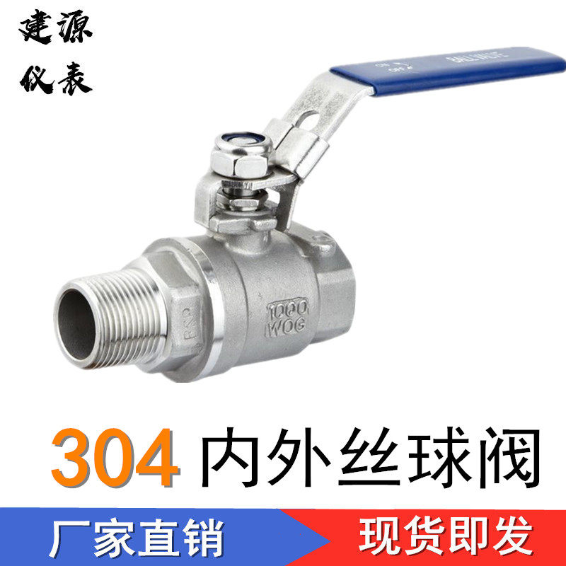 304 Two-piece internal and external silk ball valve tap water valve switch internal and external thread ball valve switch 4 points 6 points 1 inch