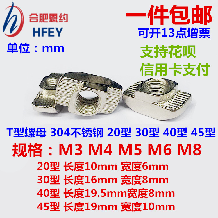 Nickel plated t type nut European label slider screw cap aluminium extrusion material ship-shaped track 304 stainless steel m3m4m5m6m8