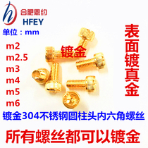m2m2 m2m2 5m3m4m5m6 plated real gold 304 stainless steel inner hexagonal cylindrical head cup head screw bolt vacuum