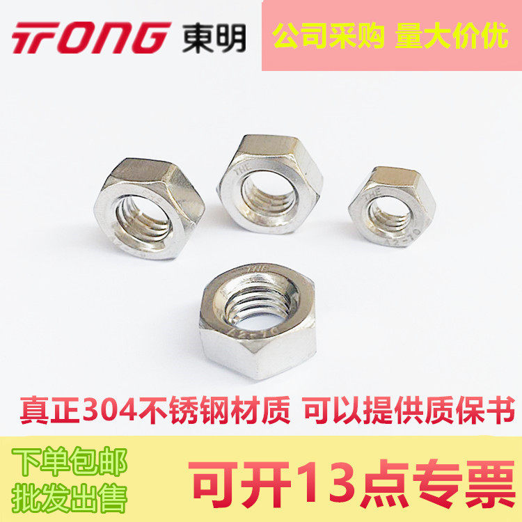 M1 M1 2m1 2m1 5m3 5m3 5m4m5-m30 304 stainless steel screw cap 1 type hexagonal nut GB6170