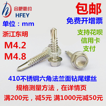 East Ming 410 stainless steel Outer hexagonal drilling tail screw dovetail nail self-drilling self-drilling M4 2m4 8 * 22 * 25 * 38 * 38