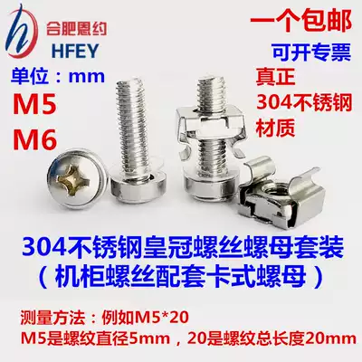 Crown screw 304 stainless steel cabinet screw Snap nut Nickel plated snap nut m5m6*20*25*30