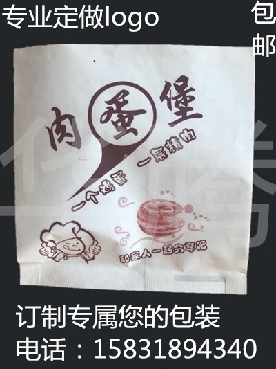 Huateng Dingding to make Egg Meat Burger Fresh Meat Egg Burger Chinese Nutrition Burger Packaged Anti-Oil Paper Bag 100-Taobao