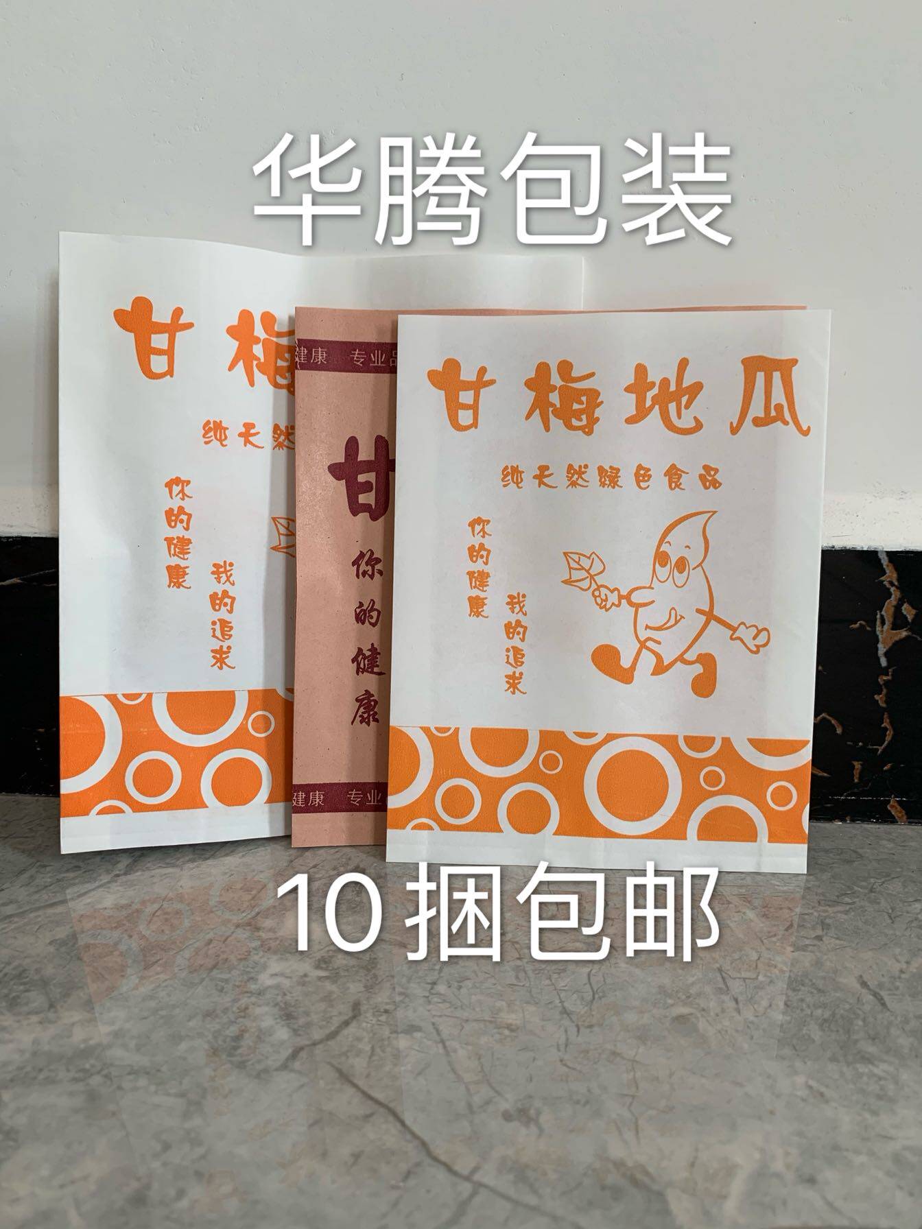 Gamedi-resistant paper bag bag grilled melon frying barbecue film packaging bag disposable food packaging bag