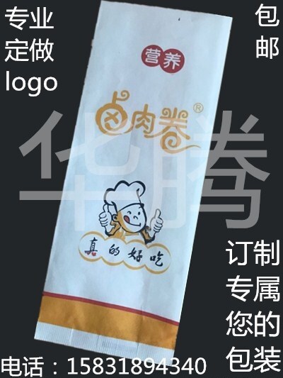 Huateng custom-made oil-proof paper bag packaging bag Beijing stewed meat roll packaging paper bag 100