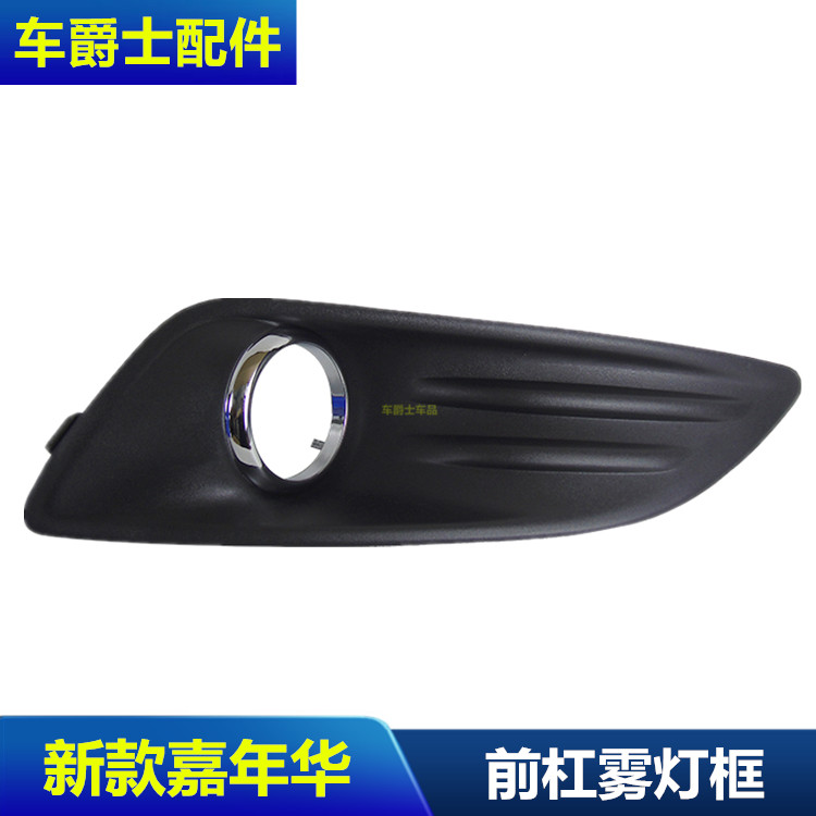 13-16 new carnival front fog lamp frame fog lamp cover fog lamp decorative frame front bumper fog lamp cover trim
