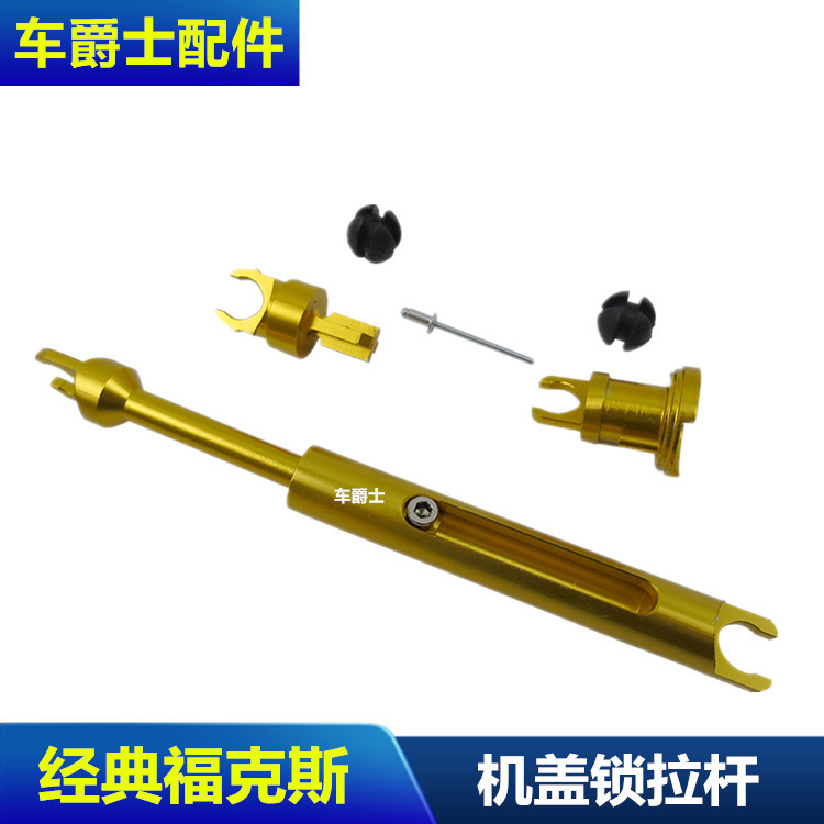 Classic Fox Hood Lock Cover Support Rod Buckle Engine Hood Lock Cylinder Front Cover Connecting Rod Aluminum Alloy Modification