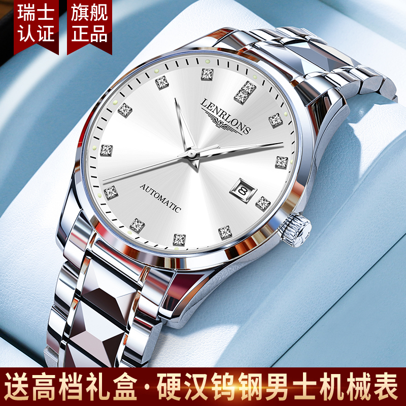 Swiss Genuine Trendy Longines Men's Watch Mechanical Watch Fully Automatic Waterproof Luminous Business Diamond-Encrusted Watch