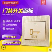 Beijing Matsumoto access control switch rocker door button automatic reset champagne gold salad wire access control switch