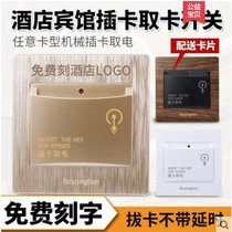 Hotel hotel 86 type Wall card switch second line 30A without delay any card card card power switch