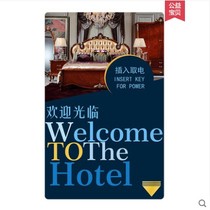Hotel hotel high frequency induction card low frequency card switch magnetic card hotel room electricity Universal Card