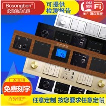 Hotel bedside table switch control panel hotel lettering custom 86 type conjoined combination switch socket