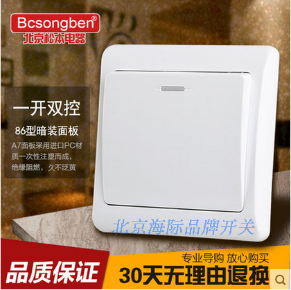 Beijing Matsumoto A7 one open single open double control single double control fluorescent 86 wall bedside switch one open double