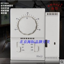 Haiji Electrician BC108A mechanical knob thermostat central air conditioning fan coil control switch panel