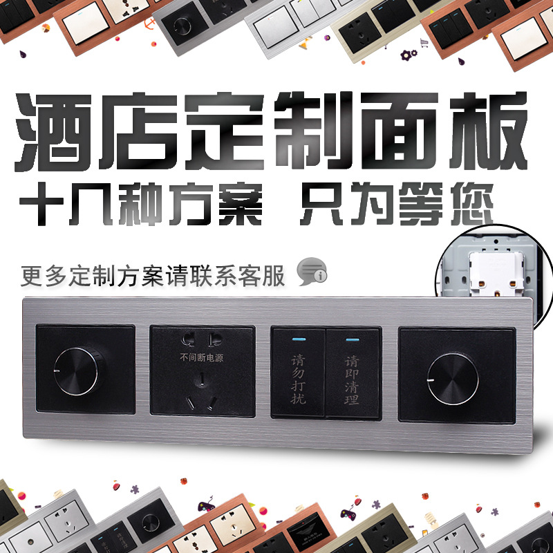 High-end Wire Drawing Hotel Switch Guesthouse Bed Head Cabinet Control Switch Socket 86 Type Tandem Switch Panel