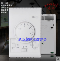 Beijing Haiji BC108B mechanical knob thermostat central air conditioning fan coil control switch panel